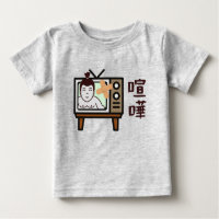 Japan Sumo Tokyo - FIGHTO!!! ft. retro vintage TV