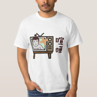 Japan Sumo Tokyo - FIGHTO!!! ft. retro vintage TV T-Shirt