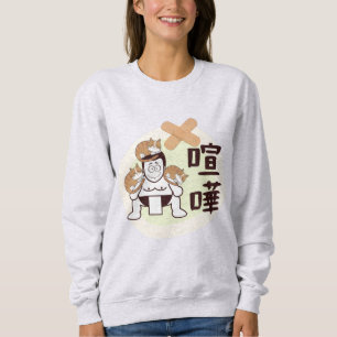 Japan Sumo Tokyo - FIGHTO!!! (ft. three cats) Sweatshirt