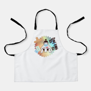 Japan Sumo Tokyo - FIGHTO!!! Stay Safe! Apron