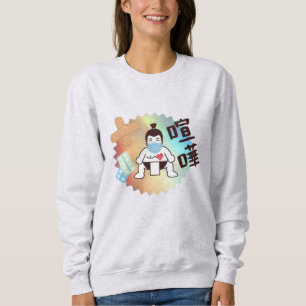 Japan Sumo Tokyo - FIGHTO!!! Stay Safe! grey Sweatshirt