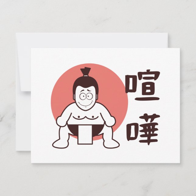 Japan Sumo, Tokyo - Traditional Japanese Sumo Card (Front)