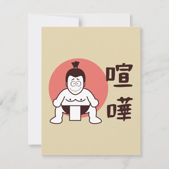 Japan Sumo, Tokyo - Traditional Japanese Sumo Card (Front)