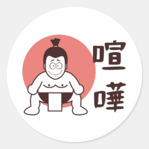Japan Sumo, Tokyo - Traditional Japanese Sumo Classic Round Sticker
