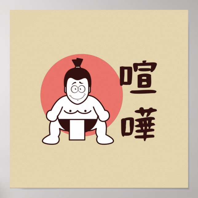 Japan Sumo, Tokyo - Traditional Japanese Sumo Post Poster (Front)