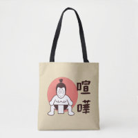 Japan Sumo, Tokyo - Traditional Japanese Sumo