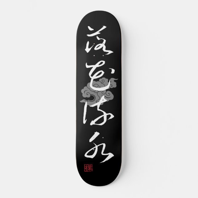 [ JAPAN ] SUPER COOL 4 KANJI idiom 004-2 Skateboard (Front)