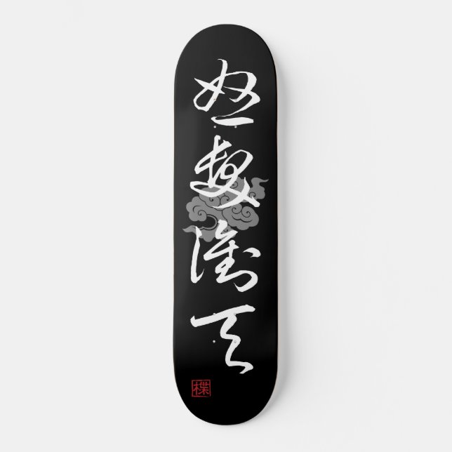 [ JAPAN ] SUPER COOL 4 KANJI idiom 008-04 Skateboard (Front)