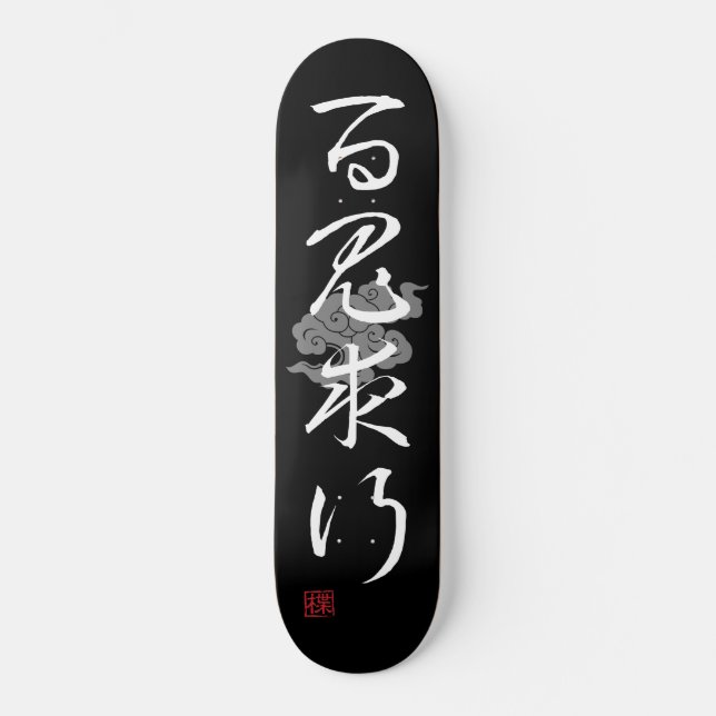 [ JAPAN ] SUPER COOL 4 KANJI idiom 009-04 Skateboard (Front)