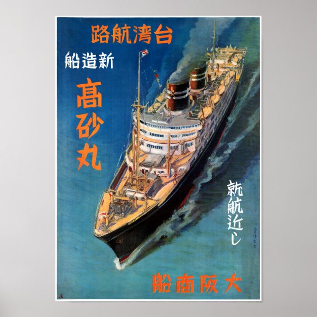 Japan Taiwan Vintage Travel Poster Restored (Front)