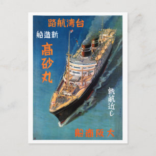 Japan Taiwan Vintage Travel Poster Restored Postcard