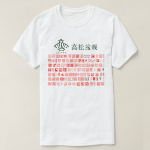 Japan Tokoname Bonsai seals 2 T-Shirt
