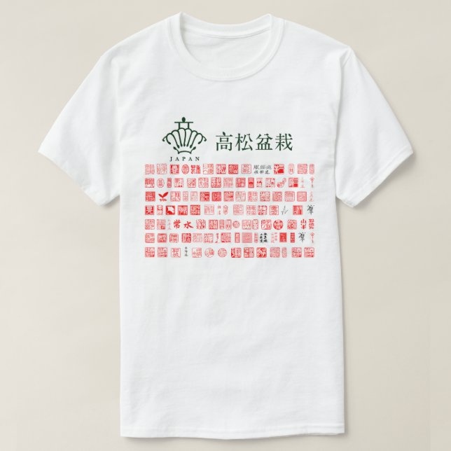 Japan Tokoname Bonsai seals T-Shirt (Design Front)