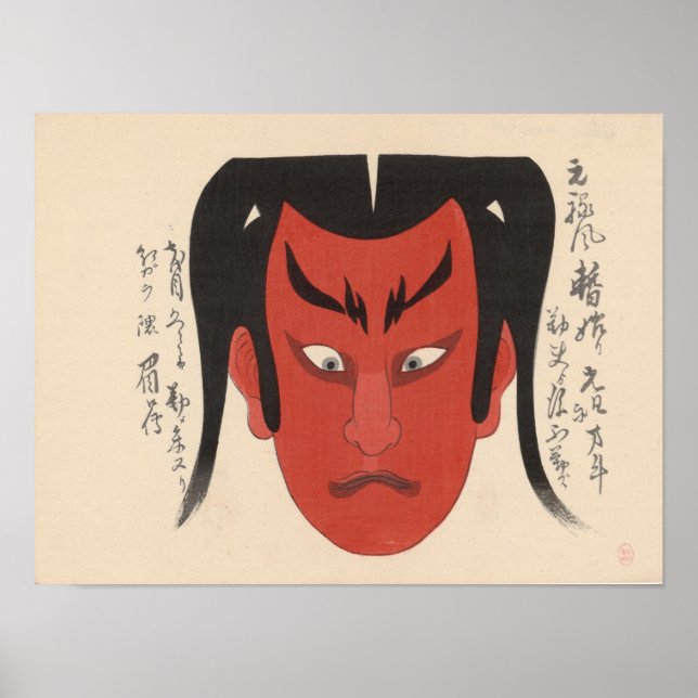Japan - Traditional Kabuki - red1 - Poster (Front)