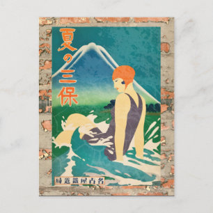 Japan Vintage Travel Poster Postcard