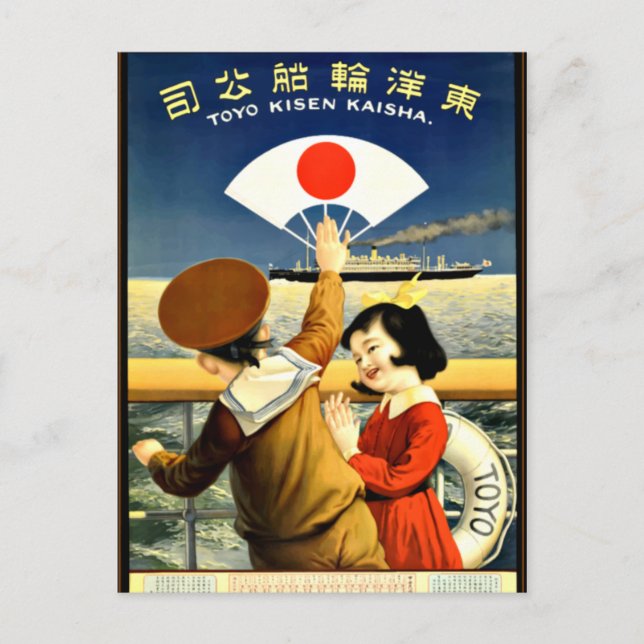 Japan - Vintage travel poster Postcard (Front)