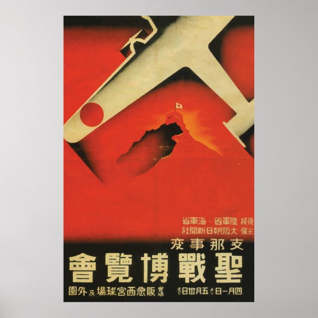 Japan vintage ww2 war effort Poster (Front)