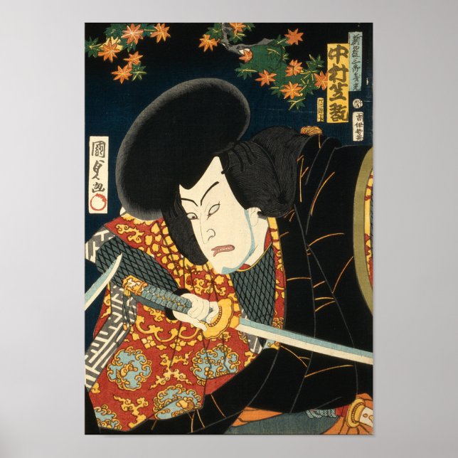 Japanese actor (#7) (Vintage Japanese print) Poster (Front)