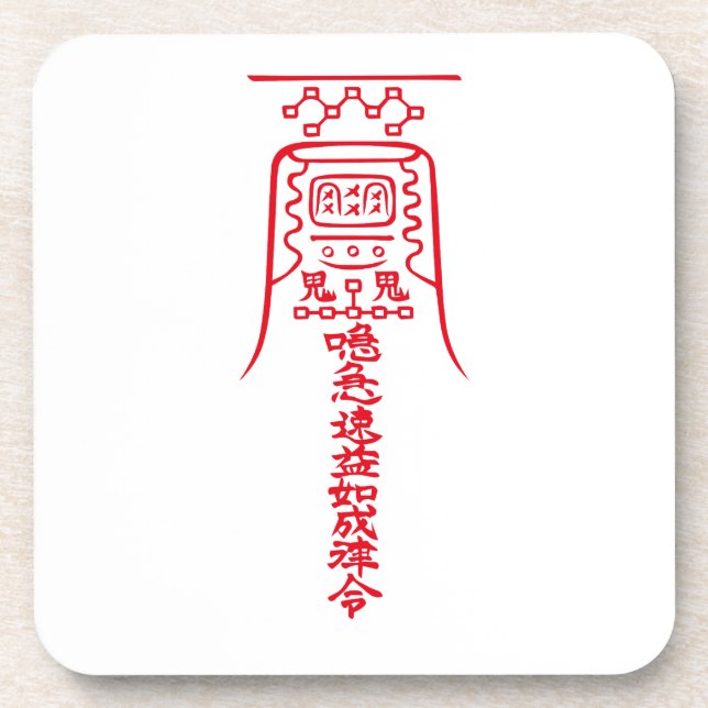 Japanese Amulets - To Ward Off Evil Spirits- Coaster (Front)
