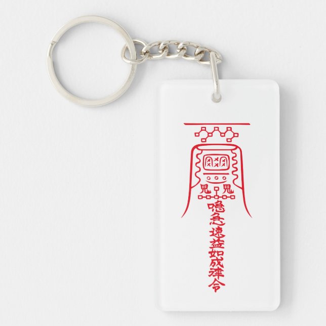 Japanese Amulets - To Ward Off Evil Spirits- Key Ring (Front)