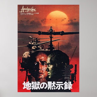 Japanese Apocalypse Now TShirt Poster