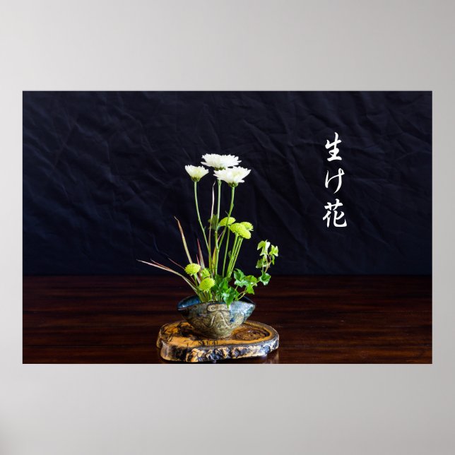 Japanese art of flower arrangement poster (Front)