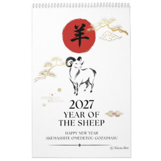 Japanese Art Wall Calendar 2027 - Year of the Shee