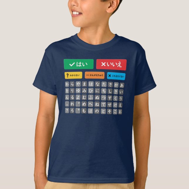 Japanese Autism AAC PECS Pointing Communication 05 T-Shirt (Front)