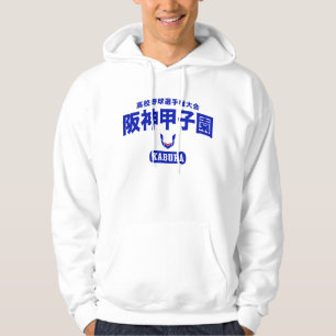 Japanese Baseball Hoodie