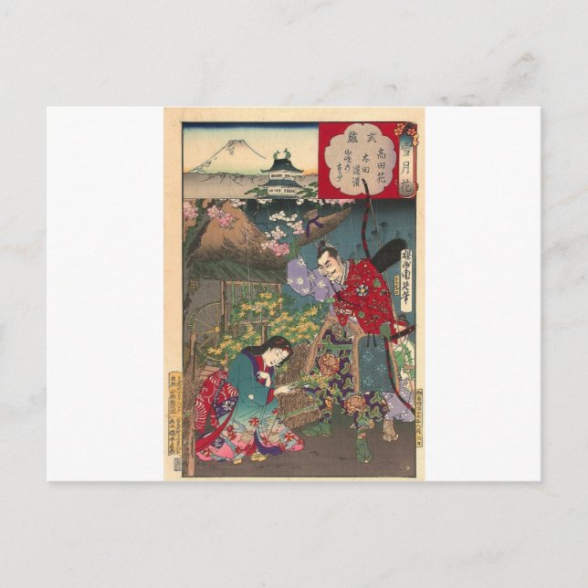 Japanese Beautiful Geisha Samurai Art Postcard (Front)