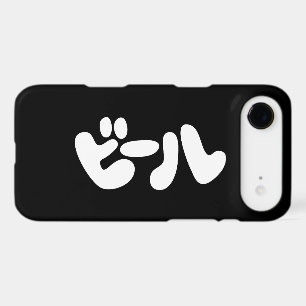 Japanese Beer ビール Katakana Language