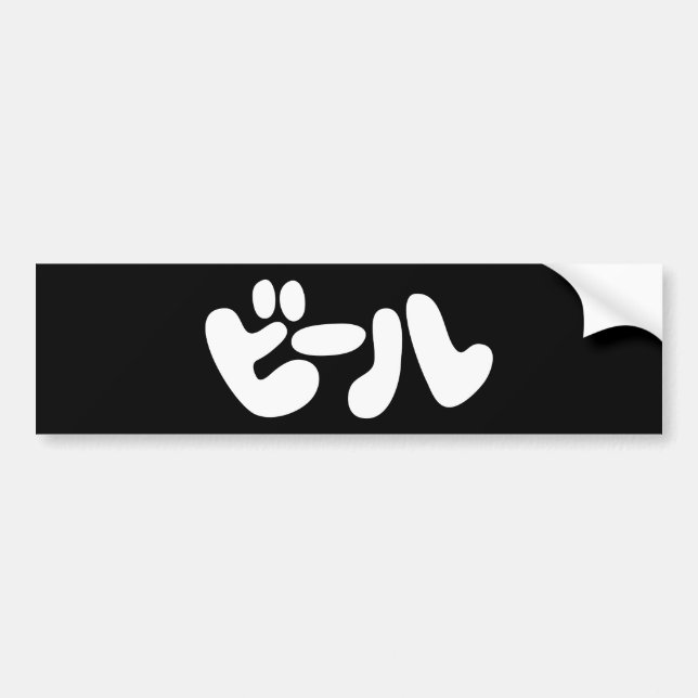 Japanese Beer ビール Katakana Language Bumper Sticker (Front)