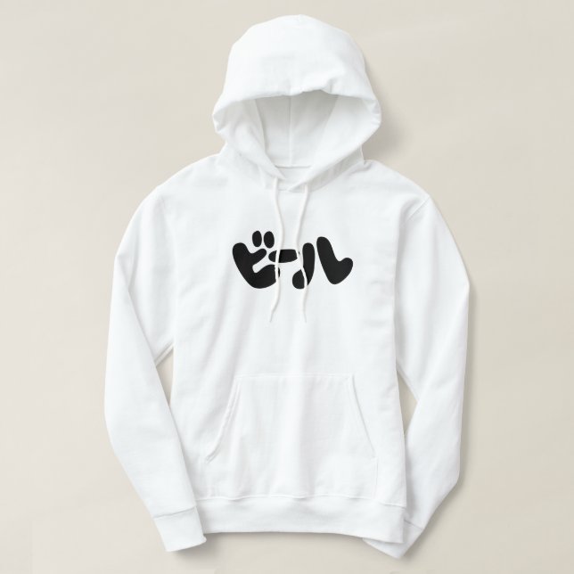 Japanese Beer ビール Katakana Language Hoodie (Design Front)