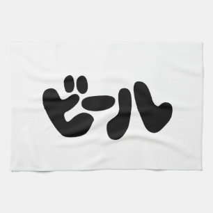 Japanese Beer ビール Katakana Language Tea Towel