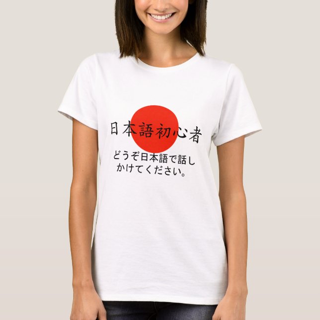 Japanese Beginner Talk to Me in Japanese T-shirt (Front)