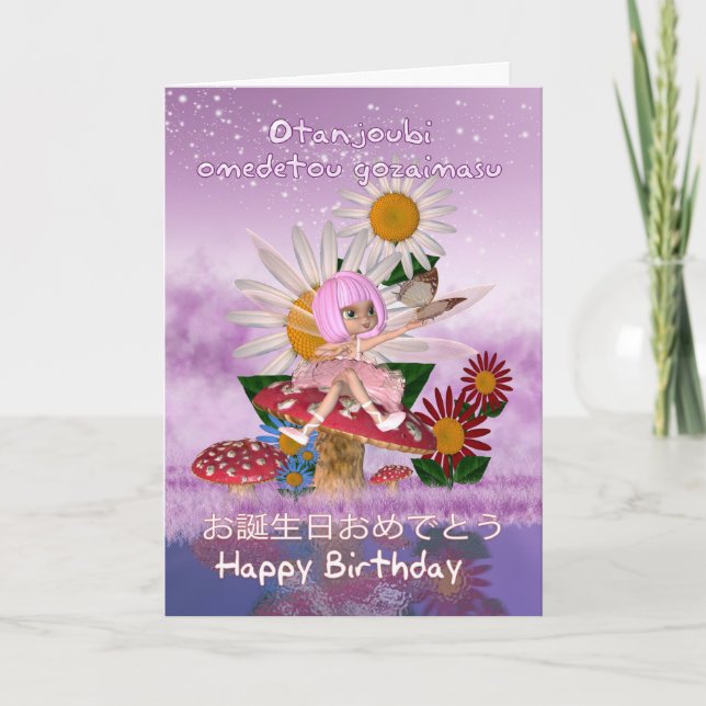 Japanese Birthday Card With Cute Fairy - Bilingual (Front)