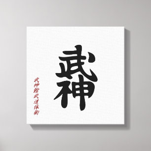 Japanese BUJIN Kanji Wall Art