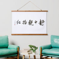 Japanese calligraphy Art