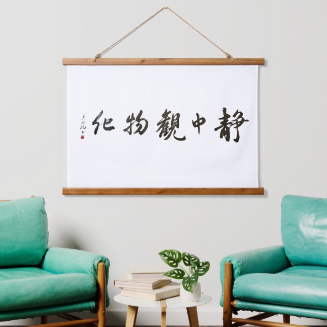 Japanese calligraphy Art Hanging Tapestry (Living Room)