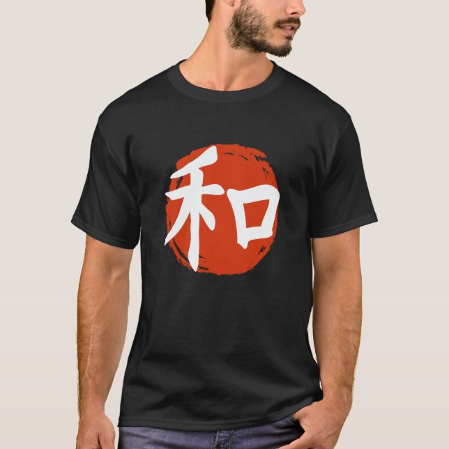 Japanese Calligraphy Kanji Harmony Red Moon T-Shirt (Front)