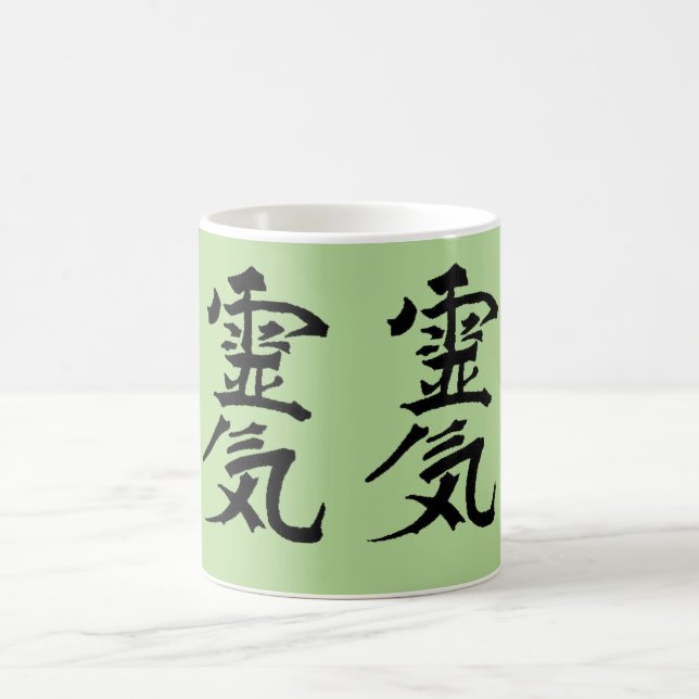 Japanese Calligraphy Reiki Coffee Mug (Center)