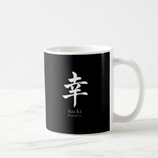 Japanese Calligraphy Sachi Happiness Kanji Japan Coffee Mug