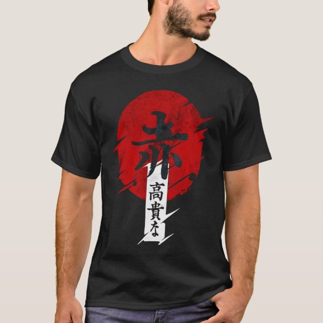 JAPANESE CALLIGRAPHY SYMBOL T-Shirt (Front)