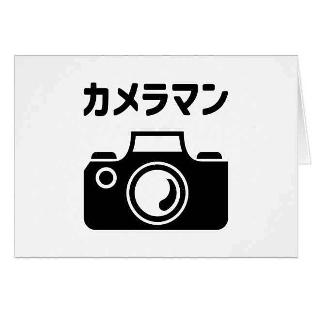 Japanese Camera Man | カメラマン (Front Horizontal)