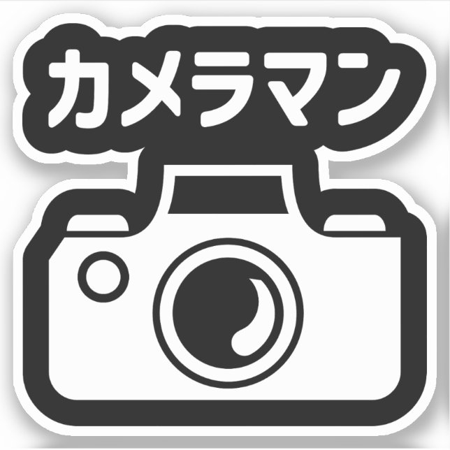 Japanese Camera Man | カメラマン (Front)