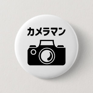 Japanese Camera Man   カメラマン 6 Cm Round Badge