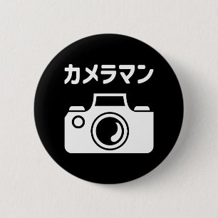 Japanese Camera Man   カメラマン 6 Cm Round Badge