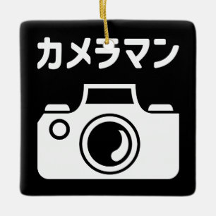 Japanese Camera Man   カメラマン Ceramic Ornament