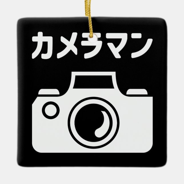 Japanese Camera Man | カメラマン Ceramic Ornament (Front)
