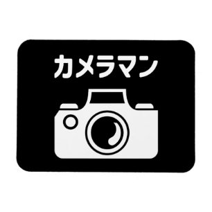 Japanese Camera Man   カメラマン Magnet